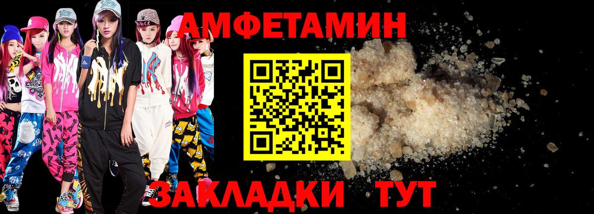 АМФ  АМФЕТАМИН  Нефтекамск  АМФ 97%  Вход с VPN 