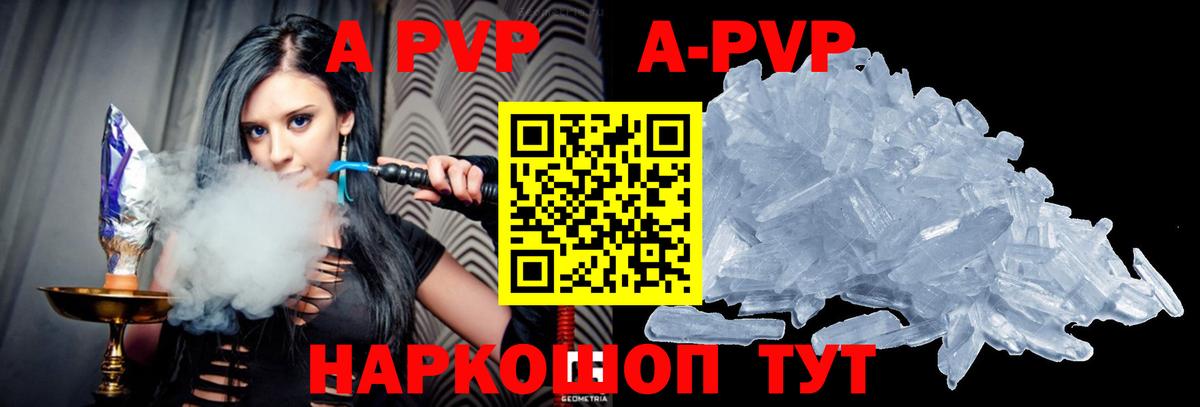 Alfa_PVP СК  Вход с VPN  APVP крисы CK  Нефтекамск  А ПВП СК 