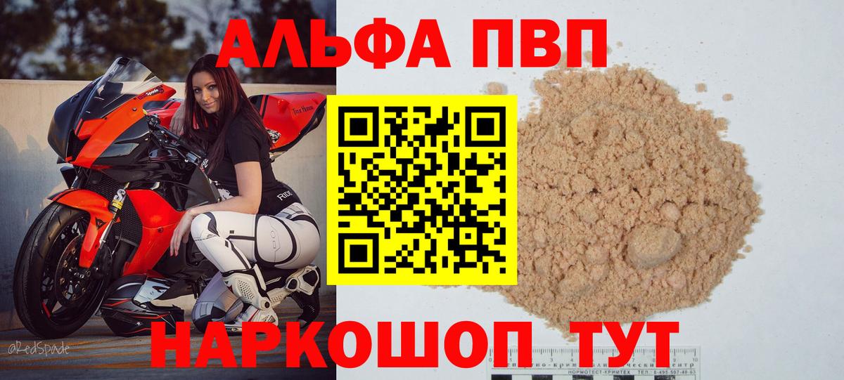 A PVP Соль Нефтекамск