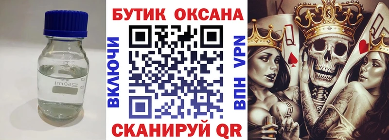 маркетплейс Telegram  Нефтекамск  БУТИРАТ BDO 