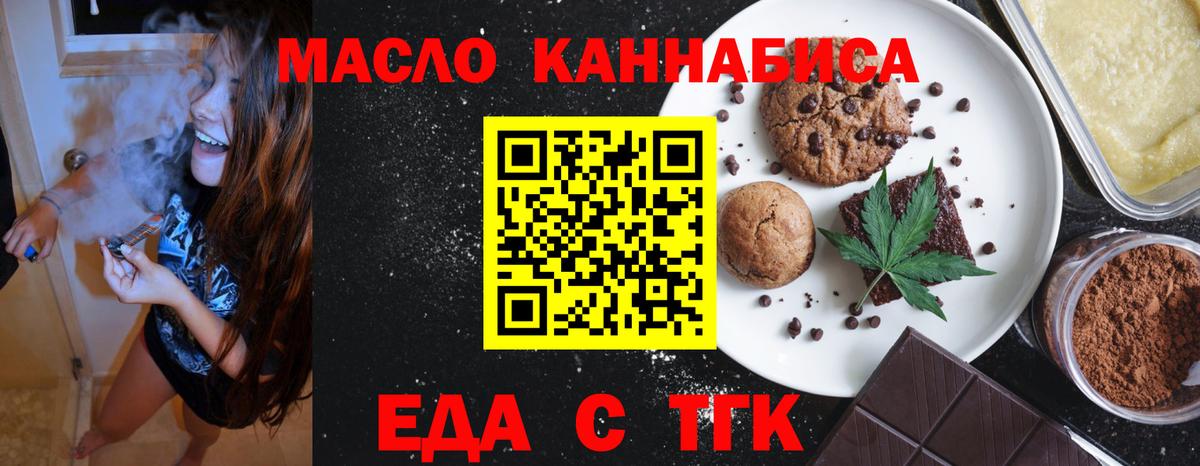 Cannafood марихуана  Вход с VPN  Нефтекамск 