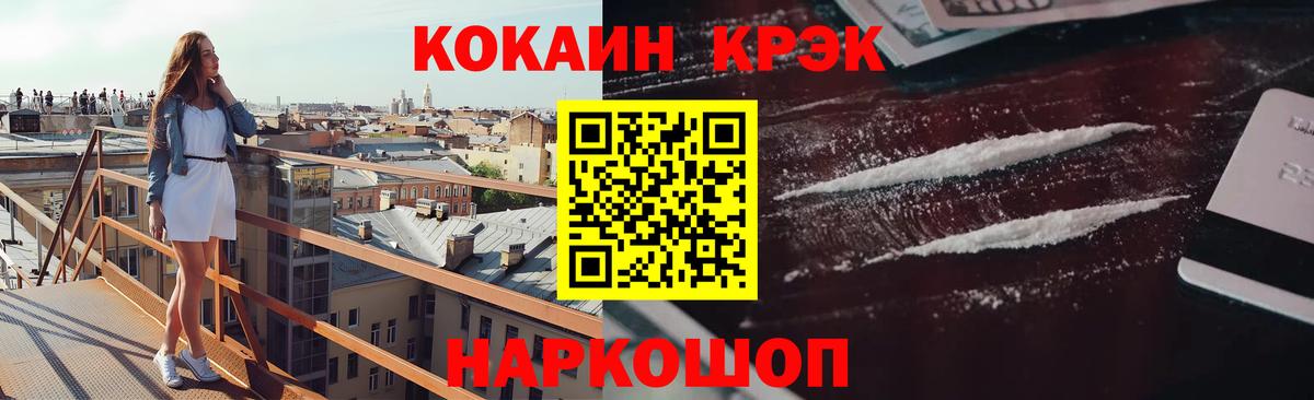Кокаин FishScale  Кокаин FishScale  Нефтекамск  Вход с VPN 