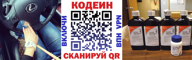 дарк нет как зайти  закладки  Нефтекамск  Кодеин напиток Lean (лин) 