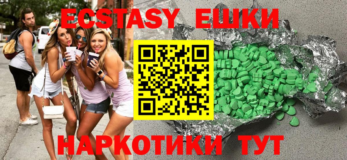 Экстази  Ecstasy ешки  Нефтекамск  Вход с VPN  Ecstasy 250 мг 