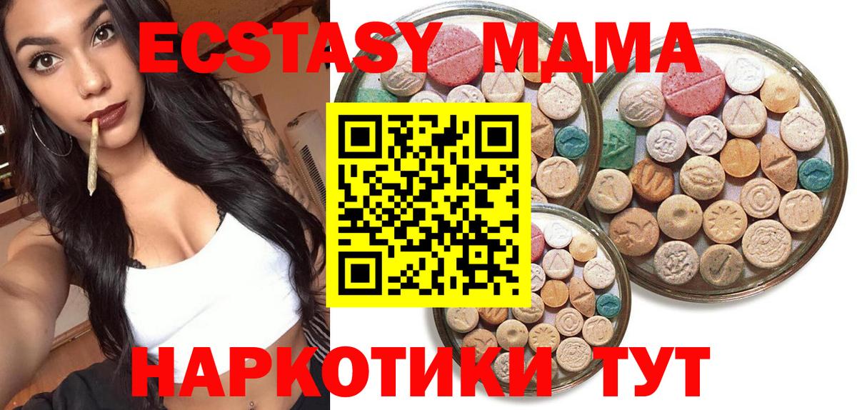 ЭКСТАЗИ XTC Нефтекамск