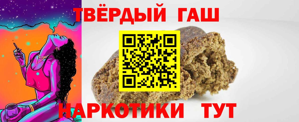 Гашиш гарик Нефтекамск