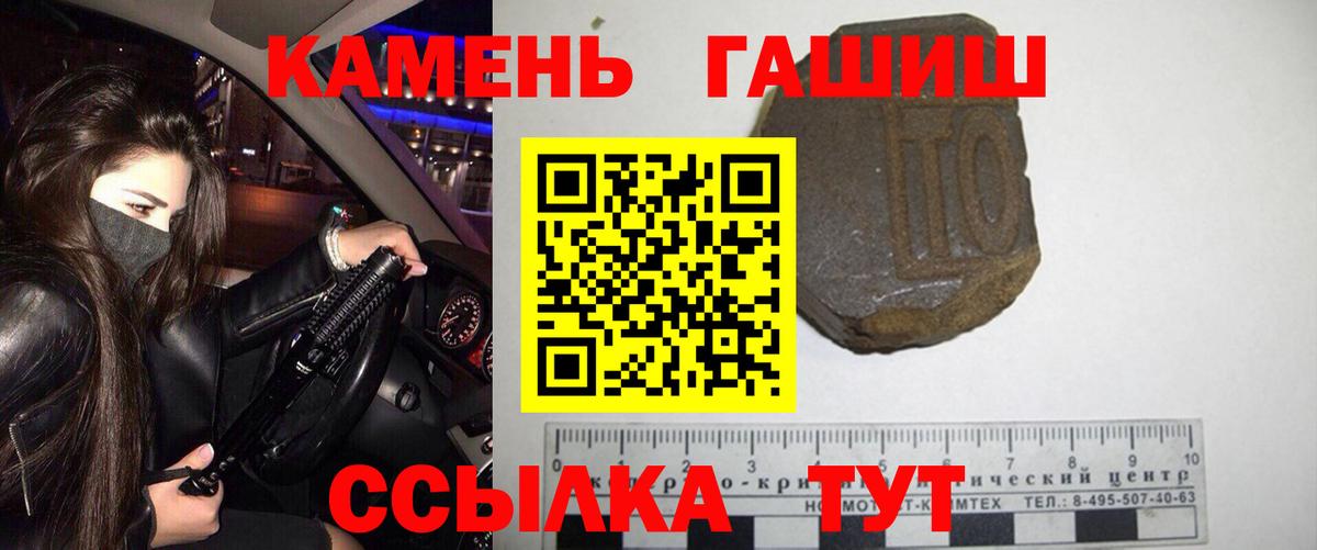 ГАШИШ Изолятор  Гашиш hashish  Вход с VPN  ГАШ  Нефтекамск 