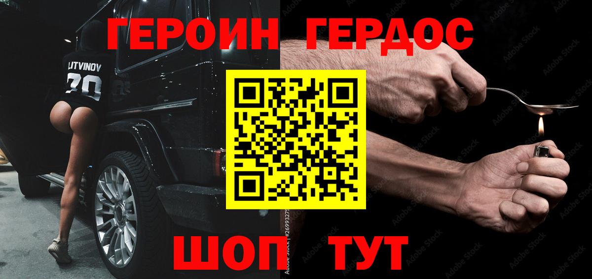 ГЕРОИН афганец  Вход с VPN  Нефтекамск 