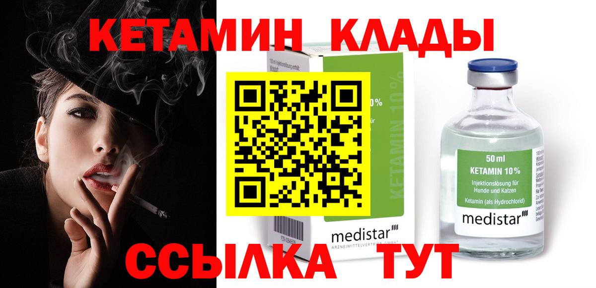 Кетамин VHQ  Вход с VPN  КЕТАМИН ketamine  Нефтекамск 