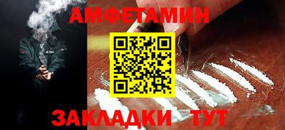 амфетамин Ипатово
