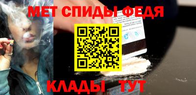 амфетамин Ипатово