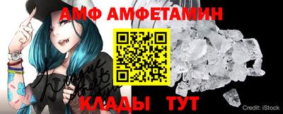 амфетамин Ипатово