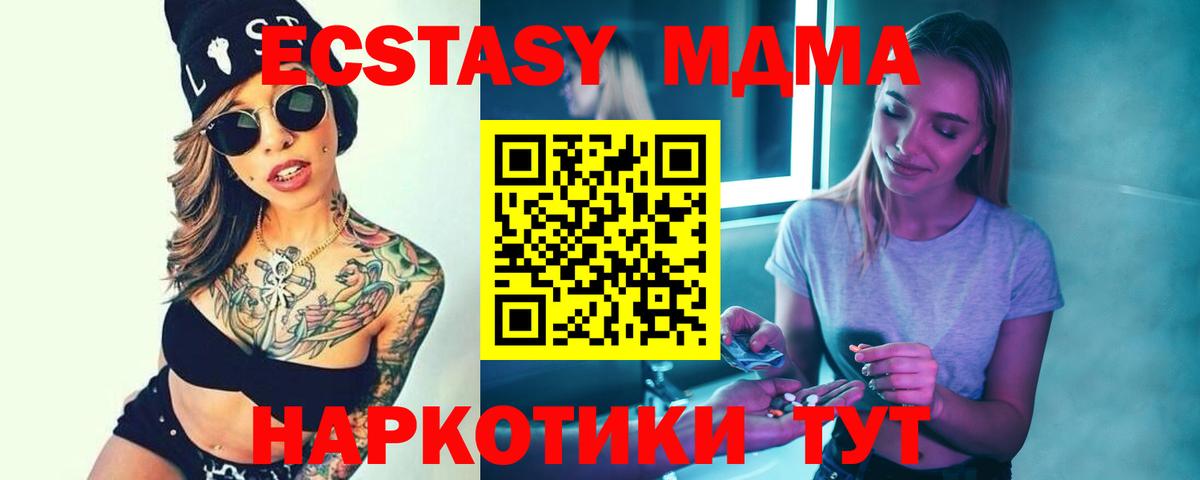 Нефтекамск  MDMA  MDMA Molly  Вход с VPN  MDMA Molly 