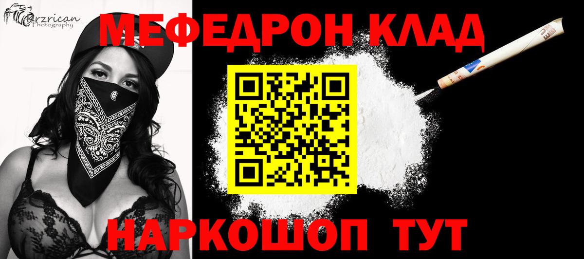 Меф мяу мяу  Нефтекамск