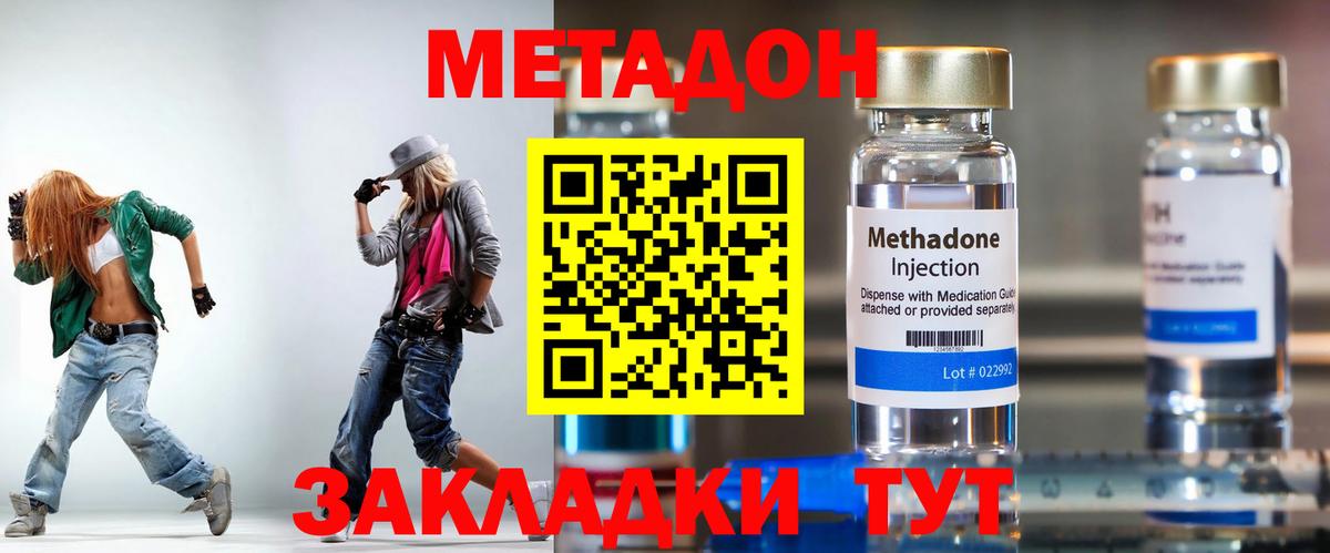 Метадон мёд Нефтекамск