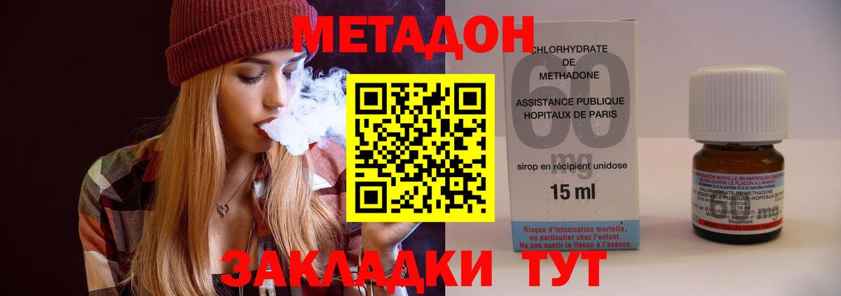 Нефтекамск  Метадон кристалл  Вход с VPN 