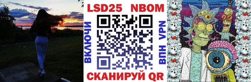 Марки 25I-NBOMe 1500мкг  Нефтекамск 