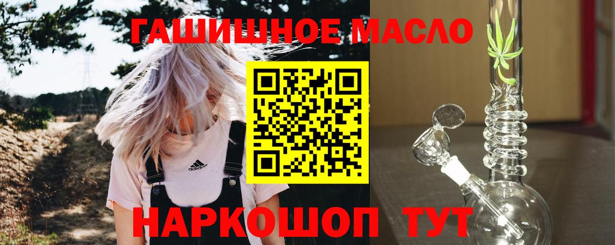 ТГК вейп  Вход с VPN  ТГК гашишное масло  Нефтекамск 