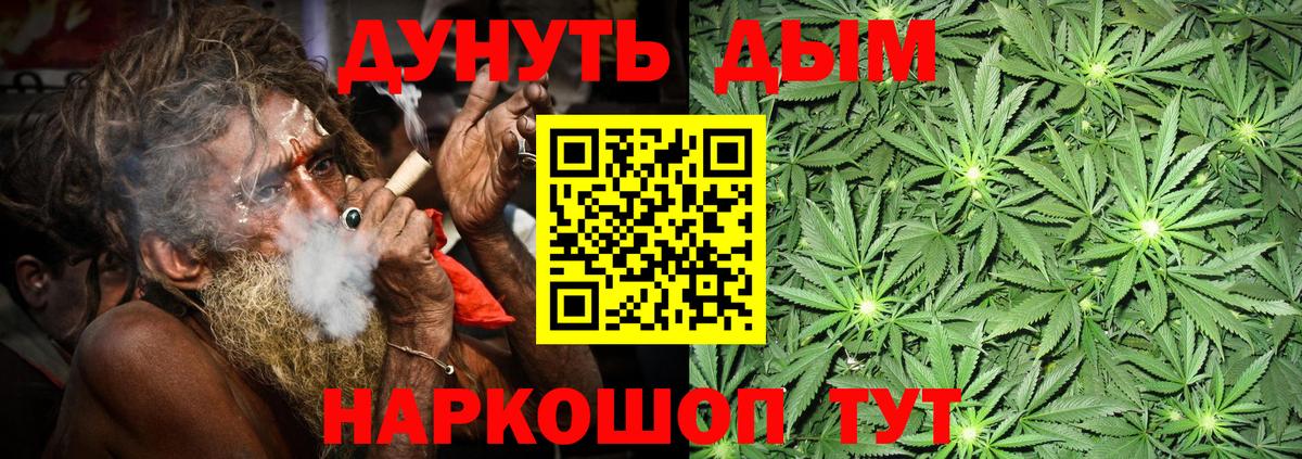Бошки Шишки Ganja Нефтекамск